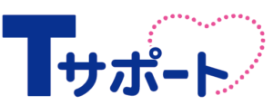 Tサポート