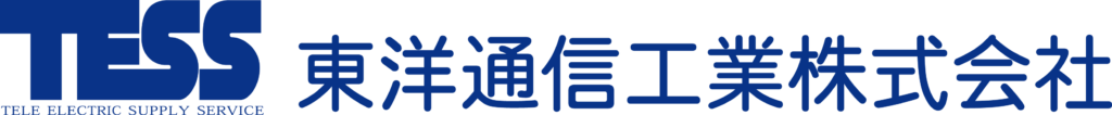 TESS東洋通信工業株式会社